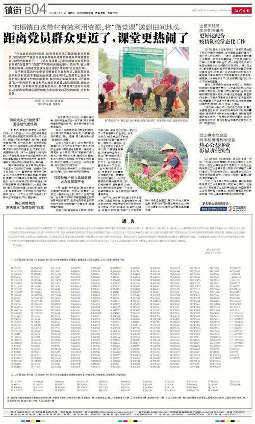 鹤山市爆料新闻最新情况,突发事件引发社会关注