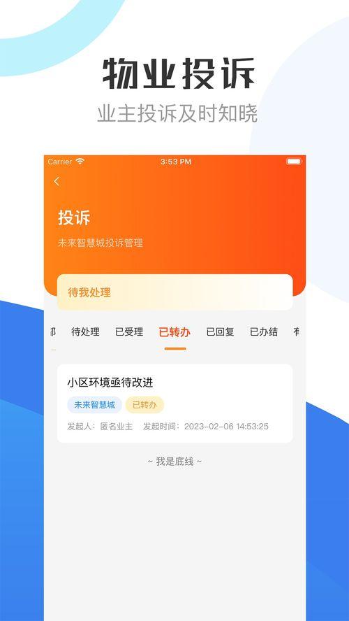 重庆新物管最新爆料信息,最新动态与亮点前瞻