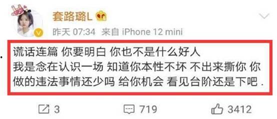 网红八卦爆料最新消息,娱乐圈最新劲爆八卦大揭秘！