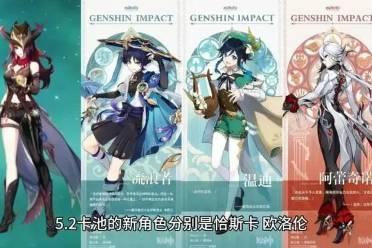 最新复刻角色卡池爆料,热门角色齐聚，精彩不容错过！