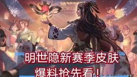 世纪最新皮肤爆料,炫彩特效，引领潮流风尚