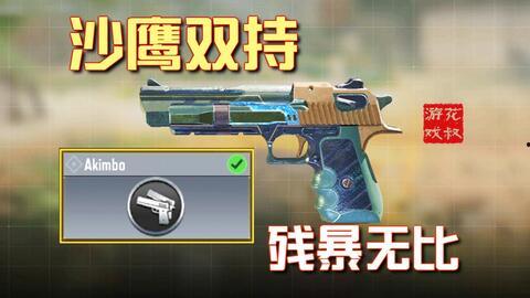 使命召唤手游最新免费橙皮爆料,神秘角色曝光！