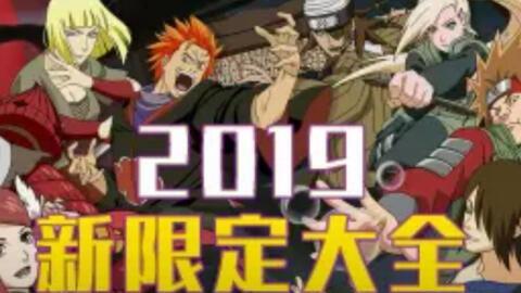 火影忍者最新活动爆料视频,神秘忍者集结，巅峰对决即将开启！