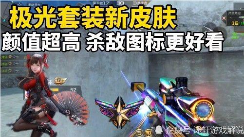 cf手游体验服最新版本爆料