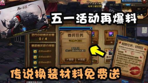 最新活动爆料dnf,DNF全新活动震撼来袭！