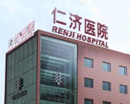 仁济医院最新的爆料视频,真相与争议并存