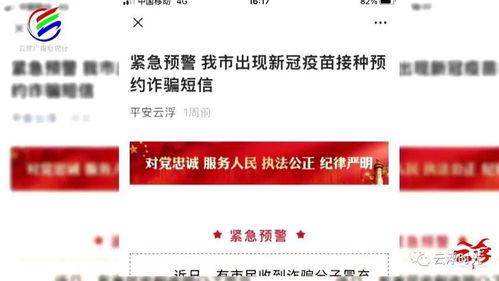 云浮诈骗爆料最新消息,揭秘多起骗术，市民需提高警惕！