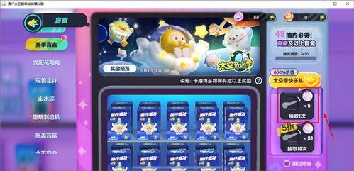 蛋仔派对抽奖最新爆料,抽奖活动大揭秘，丰厚奖励等你来拿！