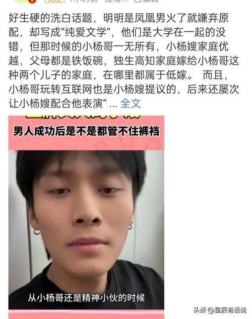 小杨哥爆料最新消息新闻,最新热点新闻大揭秘！