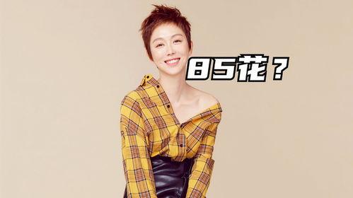 刘大锤最新爆料一线小花,一线小花背后的惊人真相