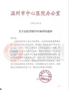 浙江温州爆料新闻最新,神秘事件引发全民热议