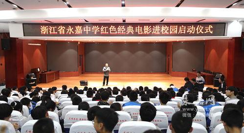 永嘉中学爆料新闻最新,揭秘校园风云事件背后的真相