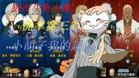 火影大和最新爆料,揭秘忍者世界新篇章