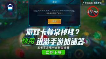 爆料王者最新版下载安装,揭秘全新版本亮点与操作指南