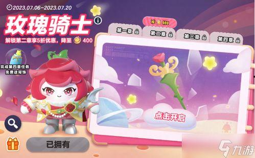 蛋仔最新爆料员是谁的皮肤,蛋仔最新爆料员神秘皮肤背后的故事