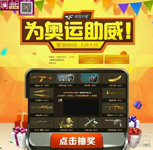 cf王者活动爆料最新,揭秘最新活动爆料，福利盛宴即将开启！