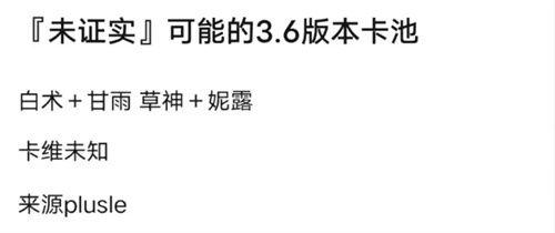 4.3最新卡池爆料,全新角色与限定武器，精彩内容抢先看！