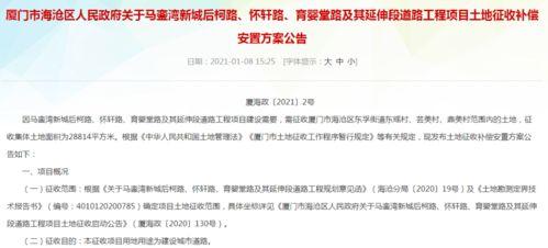 拆迁爆料厦门最新消息新闻,揭秘热点区域改造进展