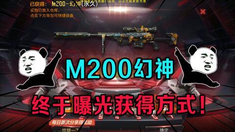 幻神m200最新爆料,颠覆想象，科技巅峰之作即将亮相