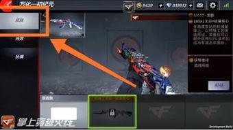 cf最新版本爆料手游,全新内容与玩法，带你领略极致射击体验！