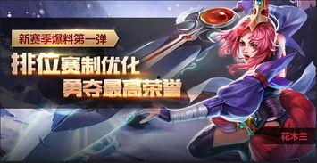 第一赛季爆料最新消息,揭秘新赛季精彩看点与神秘英雄