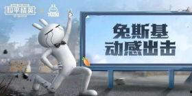 和平最新皮肤爆料兔,兔年新春限定皮肤，萌动来袭！