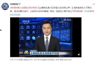 虎帅最新爆料新闻联播在线观看,最新爆料新闻联播，在线观看精彩不容错过！