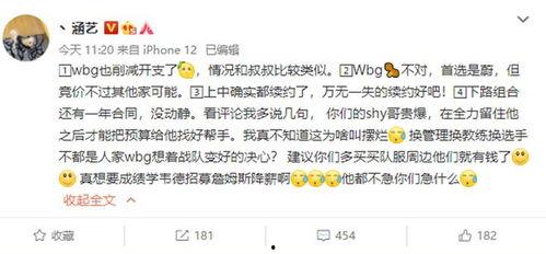 涵艺微博爆料最新消息,最新消息引发热议！