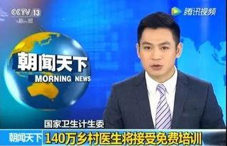 央视爆料最新消息,揭秘重大事件背后真相