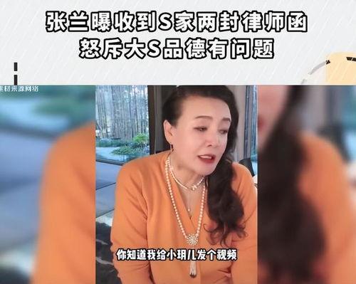 张兰最新爆料视频大全,揭秘背后惊人真相