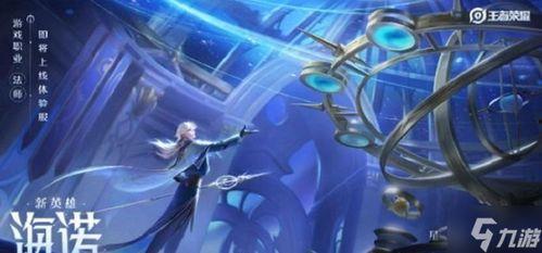 海诺英雄爆料最新消息,最新动态揭秘，带你领略幕后真相