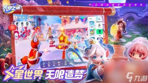 元梦之星官方最新爆料,揭秘神秘新功能，引领未来娱乐体验