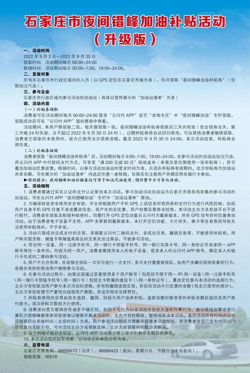 石家庄加油爆料最新消息,突发事件引发关注，详情揭晓！