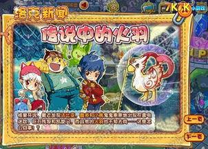 洛克王国新宠爆料最新版