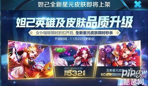 星元皮肤新爆料最新消息,神秘元素觉醒，视觉盛宴即将开启！