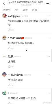 四字小花最新爆料,揭秘娱乐圈幕后真相