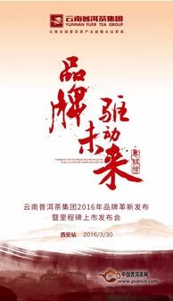 普洱最新爆料,揭秘最新爆料背后的秘密与趋势