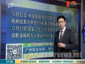 新闻爆料禽流感最新消息,多地报告病例，防控措施升级