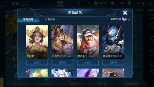 荣耀水晶皮肤爆料最新,神秘英雄即将登场，炫酷特效引期待！