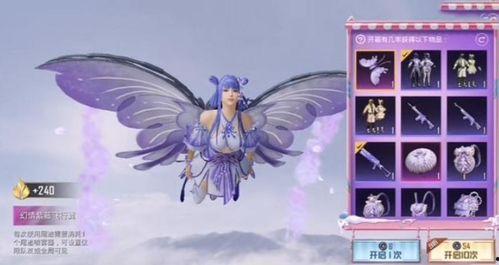 吃鸡军需币皮肤爆料最新